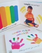 ⁦الرؤية اللمس الاحساس - الابداع⁩ – תמונה ⁦3⁩