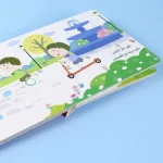 ⁦يوم في حياة طفل- يوم في الحديقة⁩ – תמונה ⁦2⁩