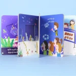 ⁦يوم في حياة طفل - يوم مع الاسماك⁩ – תמונה ⁦3⁩