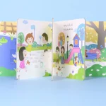 ⁦يوم في حياة طفل- يوم في الحديقة⁩ – תמונה ⁦3⁩