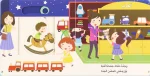 ⁦يوم في حياة طفل- يوم في السوق⁩ – תמונה ⁦2⁩