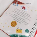 ⁦سلط الضوء واكتشف - الفضاء⁩ – תמונה ⁦2⁩