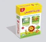 رواية القصص 2