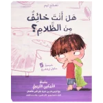 نصائح تيم - هل أنت خائف من الظلام؟