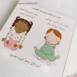 ⁦كتاب انا هادئ⁩ – תמונה ⁦2⁩
