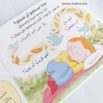 ⁦كتاب انا هادئ⁩ – תמונה ⁦3⁩