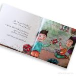 ⁦أخي التوأم لا يشبهني- التأتأة⁩ – תמונה ⁦3⁩