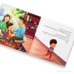 ⁦أخي التوأم لا يشبهني- التوحد⁩ – תמונה ⁦2⁩