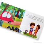 ⁦أخي التوأم لا يشبهني- التوحد⁩ – תמונה ⁦3⁩