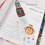 ⁦سلط الضوء واكتشف - الفضاء⁩ – תמונה ⁦3⁩