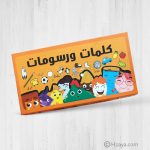 لعبة كلمات ورسومات