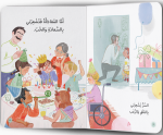⁦هذا جسمي لا تلمسني⁩ – תמונה ⁦2⁩