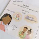 ⁦كتاب انا هادئ⁩ – תמונה ⁦4⁩