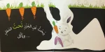 ⁦هوتوت يقفز⁩ – תמונה ⁦2⁩