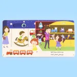 ⁦يوم في حياة طفل- يوم في السوق⁩ – תמונה ⁦4⁩