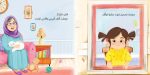 ⁦ياسمين والمولود الجديد⁩ – תמונה ⁦2⁩