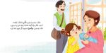 ⁦ياسمين والمولود الجديد⁩ – תמונה ⁦3⁩