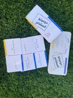 ⁦دومينو المشاعر⁩ – תמונה ⁦2⁩