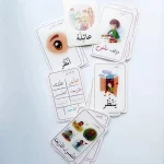⁦بطاقات المفاهيم الاولى⁩ – תמונה ⁦4⁩