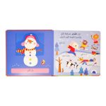 ⁦سلسلة الرسوم المتحركة - الفصول الاربعة⁩ – תמונה ⁦5⁩