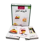 سلسلة أنا أركب - حروف الجر