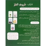 ⁦سلسلة أنا أركب - حروف الجر⁩ – תמונה ⁦2⁩