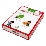 ⁦سلسلة أنا أركب - أدوات الاستفهام⁩ – תמונה ⁦2⁩