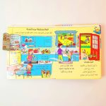 ⁦انظر داخل الطعام⁩ – תמונה ⁦5⁩