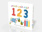 الرؤية اللمس الاحساس 1 2 3