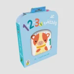 عد واحضني 1 2 3 - أزرق
