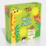 نظرة خاطفة - حديقة الحيوان