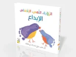 الرؤية اللمس الاحساس - الابداع