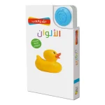 دوّر والعب- الالوان