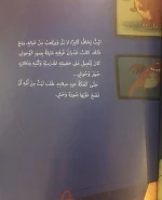 ⁦خويف⁩ – תמונה ⁦2⁩