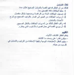 ⁦رواية القصص 2⁩ – תמונה ⁦2⁩