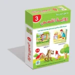 رواية القصص 3