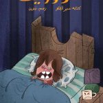 خويف