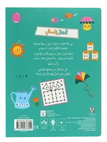 ⁦الغاز وتسالي للأطفال 6 سنوات⁩ – תמונה ⁦2⁩