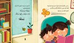 ⁦لا تنادي الحيوانات بصوت عال⁩ – תמונה ⁦2⁩