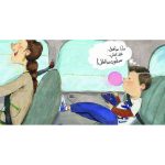 ⁦احلى هدية من عمتي بهية⁩ – תמונה ⁦2⁩