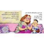 ⁦احلى هدية من عمتي بهية⁩ – תמונה ⁦3⁩