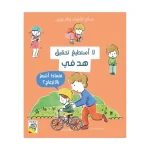 نصائح الاطباء والتربويين: لا استطيع تحقيق هدفي