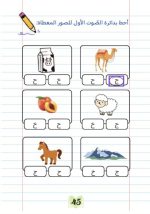 ⁦حروف لغتي الجميلة (دفترين)⁩ – תמונה ⁦4⁩